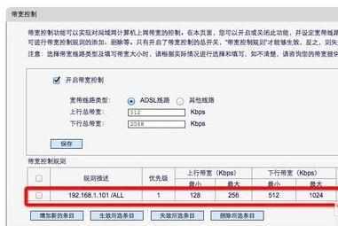 路由器怎么控制局域网其他电脑网速