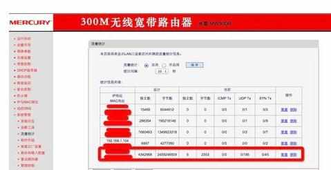 路由器怎么控制局域网其他电脑网速