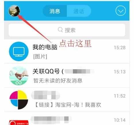 怎么利用qq访问局域网电脑文件