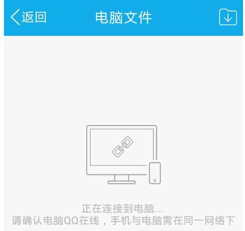 怎么利用qq访问局域网电脑文件