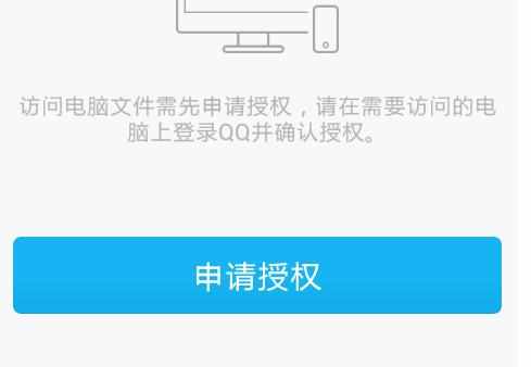 怎么利用qq访问局域网电脑文件