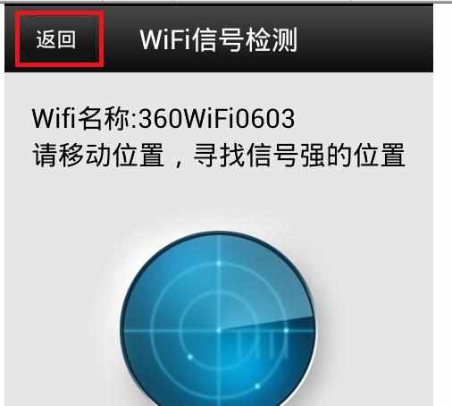 怎么利用手机破解无线wifi密码