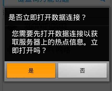 怎么利用手机破解无线wifi密码