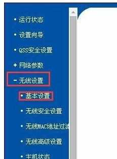 怎么隐藏无线wifi 隐藏无线wifi的方法