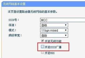 怎么隐藏无线wifi 隐藏无线wifi的方法