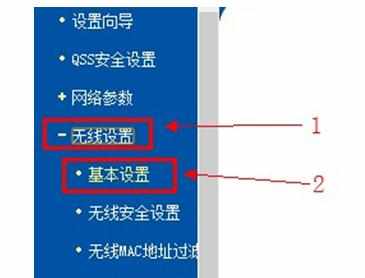 TP-Link无线路由器怎么桥接 