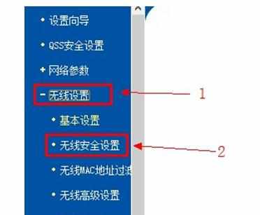 TP-Link无线路由器怎么桥接 