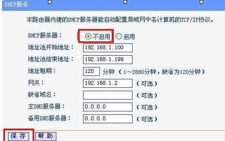 TP-Link无线路由器怎么桥接 