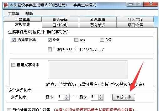 TP-link路由器登陆密码破解教程