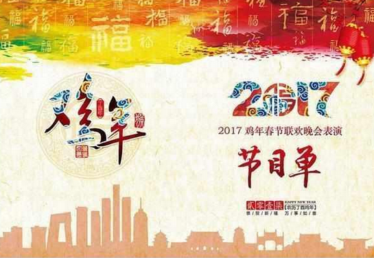 2017央视鸡年春晚魔术师是谁 2017鸡年央视春晚魔术节目名字揭秘