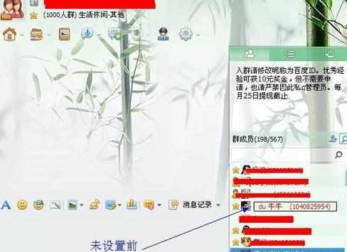 qq群里如何隐藏qq号码_qq群怎么隐藏qq号