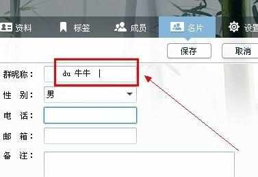 qq群里如何隐藏qq号码_qq群怎么隐藏qq号