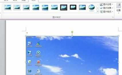 word2010怎么截图_如何使用word2010进行截图