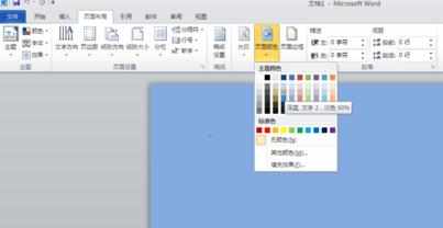 word2010如何设置背景_word2010文档背景怎么设置