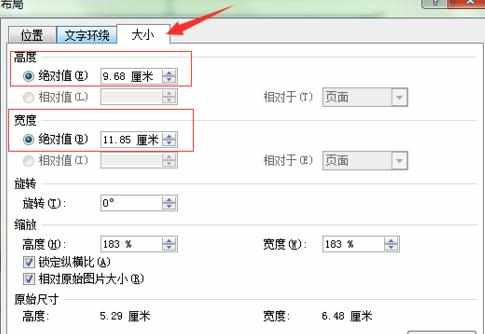 word2010怎么调整图片_word2010图片如何调整