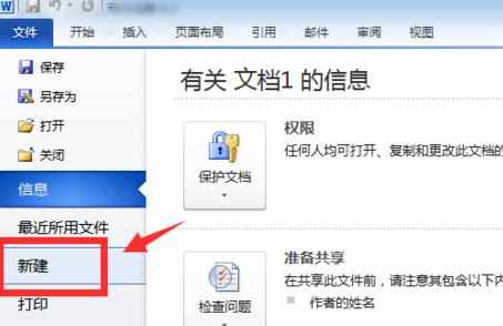 word2010怎么运用公式_word2010公式怎么用