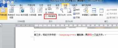 word2010怎么使用导航窗口