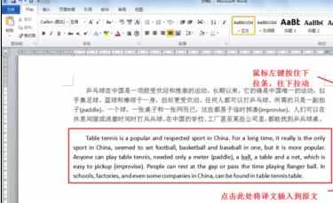 word2010怎么多语言翻译_word2010翻译功能怎么使用