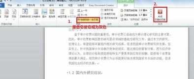 word2010如何设置页眉页脚