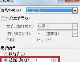 word2010如何设置页眉页脚