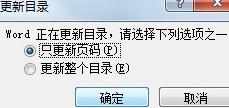 word2010如何设置页眉页脚