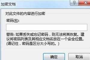 word2013如何设置保护文档_怎么设置word2013保护文档