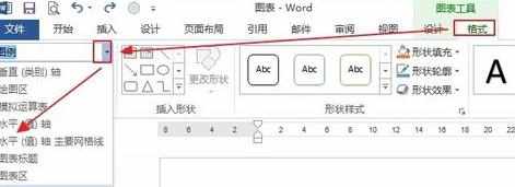 word2013如何设置图表_怎么在word2013里设置图表