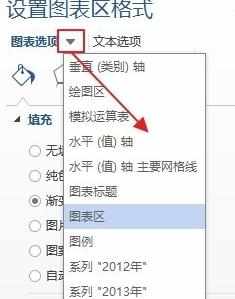 word2013如何设置图表_怎么在word2013里设置图表