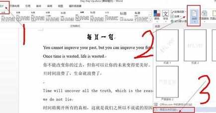 word2013文档如何添加水印_word2013文档水印怎么添加