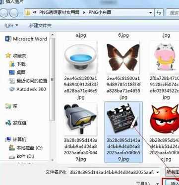 word2013文档如何添加水印_word2013文档水印怎么添加