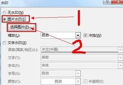 word2013文档如何添加水印_word2013文档水印怎么添加