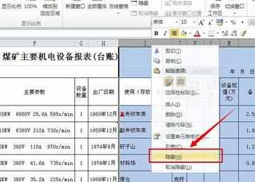 excel2010怎么添加视图_怎么在excel2010里添加视图