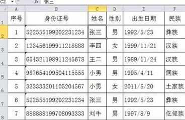 excel2010怎么删除重复项_excel2010重复项怎么删除