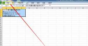 excel2010文本怎么添加边框