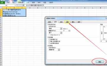 excel2010文本怎么添加边框