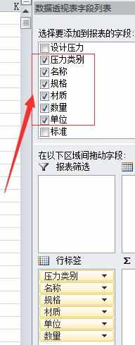 excel2010怎么制作数据透视图_excel2010数据透视图怎么制作