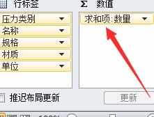 excel2010怎么制作数据透视图_excel2010数据透视图怎么制作