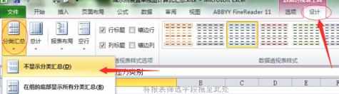 excel2010怎么制作数据透视图_excel2010数据透视图怎么制作