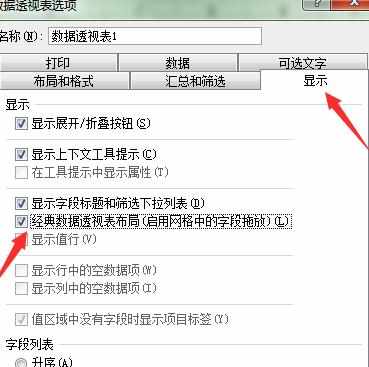 excel2010怎么制作数据透视图_excel2010数据透视图怎么制作