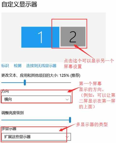 win10系统怎么双屏幕扩展