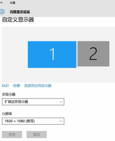 win10系统怎么双屏幕扩展