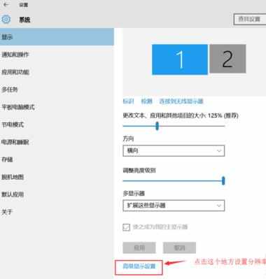win10系统怎么双屏幕扩展