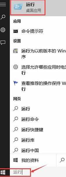 win10系统怎么打开运行_win10系统运行在哪里打开