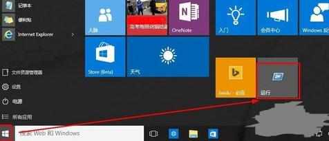 win10系统怎么打开运行_win10系统运行在哪里打开