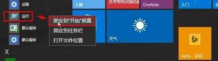 win10系统怎么打开运行_win10系统运行在哪里打开