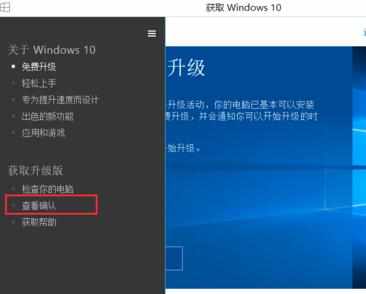 win10系统怎么取消预订_预订升级win10系统怎么取消