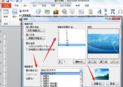 ppt2010如何制作电子相册_怎么用ppt2010制作电子相册