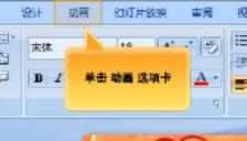 ppt2010怎么使用隐藏动画_ppt2010隐藏动画怎么设置