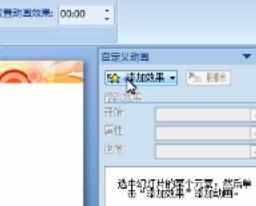 ppt2010怎么使用隐藏动画_ppt2010隐藏动画怎么设置