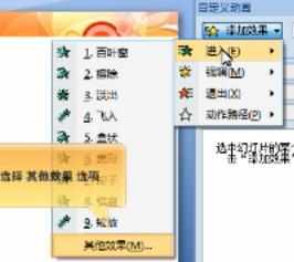 ppt2010怎么使用隐藏动画_ppt2010隐藏动画怎么设置